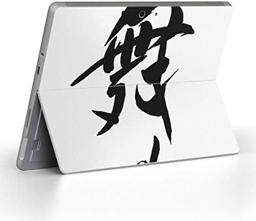 стикер igsticker за Microsoft Surface Go/Go 2, Ультратонкая Защитен Стикер за тялото, Скинове 014293, Танц Английски Китайски