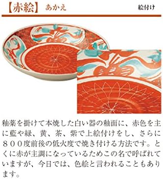 Ямашита когей (Yamashita kogei) Yamasita Занаятите 23406-188 Бяло-Червена картинка с един гърло и 8,5 инча, 10,0 х 9,8 х 2.1 инча (25,5 х 25 х 5.3 см)