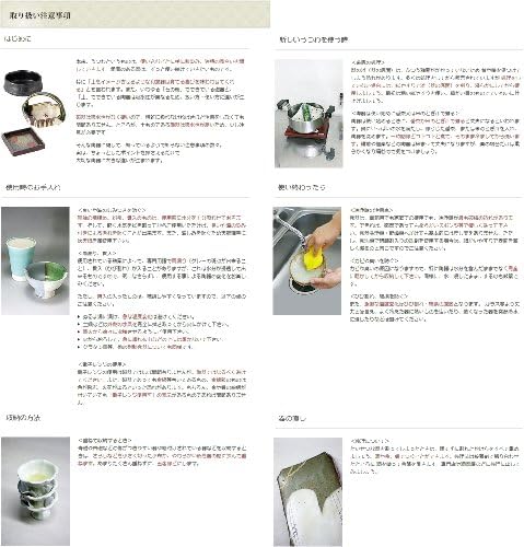 Безплатна чаша Yukimichi (Голяма) 2,9 х 3.9 инча (74 x 100 mm), Японски Съдове за готвене, Ресторант, За сифони,