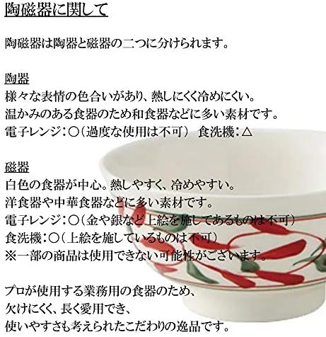 セトモノホンポ (Сетомонохонпо) двуцветен сервировочная чиния Токуса [8,7 х 3,9 х 1,1 инча (22 х 10 х 2,7
