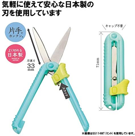 Преносими ножици Kutsuwa SS114PU HiLine, Cuton, Дължина на острието: 1,3 инча (3,3 см), лилаво