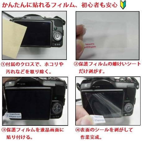 和湘堂 (WASHODO) Вакашодо 503-0010 Защитен Стикер за екран LCD за цифрови фотоапарати Sony HX10V