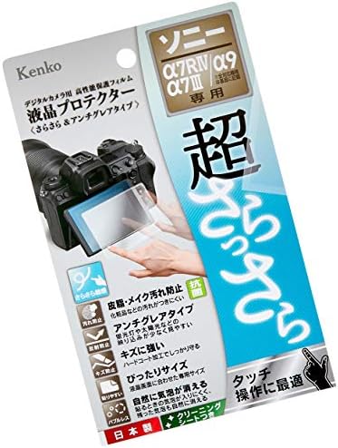Защитно фолио Kenko KLPS-SA7M4 за дисплей, ултра Гладка защитно фолио за дисплей за Sony a7RIV/a7III/a7RIII/α9/a7SII/a7RII/a7II,
