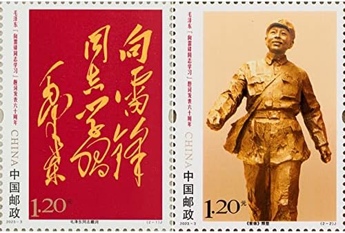 Китай 2023-3 Марка на 60-годишнината на Мао Цзедун с Надпис Учим от Лей Фэна Марка