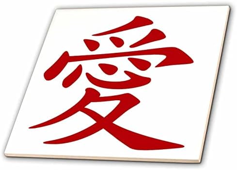 Триизмерна китайската Татуировка С Символ на Любовта Червено Мастило - Tiles (ct_357149_1)